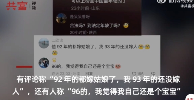 92年男子当老丈人 公安局：是继父